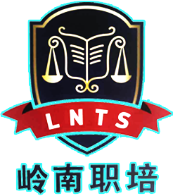 嶺南職業培訓-深圳計量院培訓基地